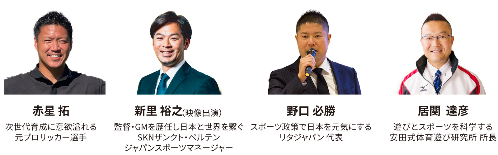 vol69【リレーをもっと学びたい&サッカー好きの方必見！】10/12（水）研修会＆シンポジウム in Jヴィレッジ | がんばりまめ通信 ...